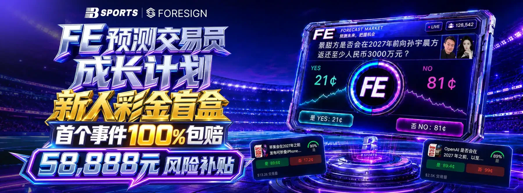 全球赛事视觉一