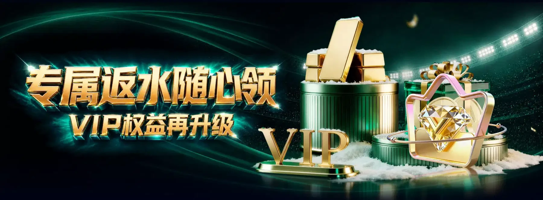 全球赛事视觉三
