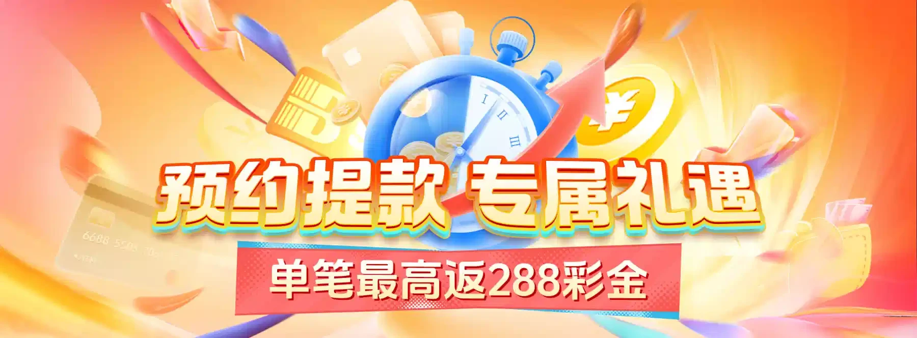 全球赛事视觉四